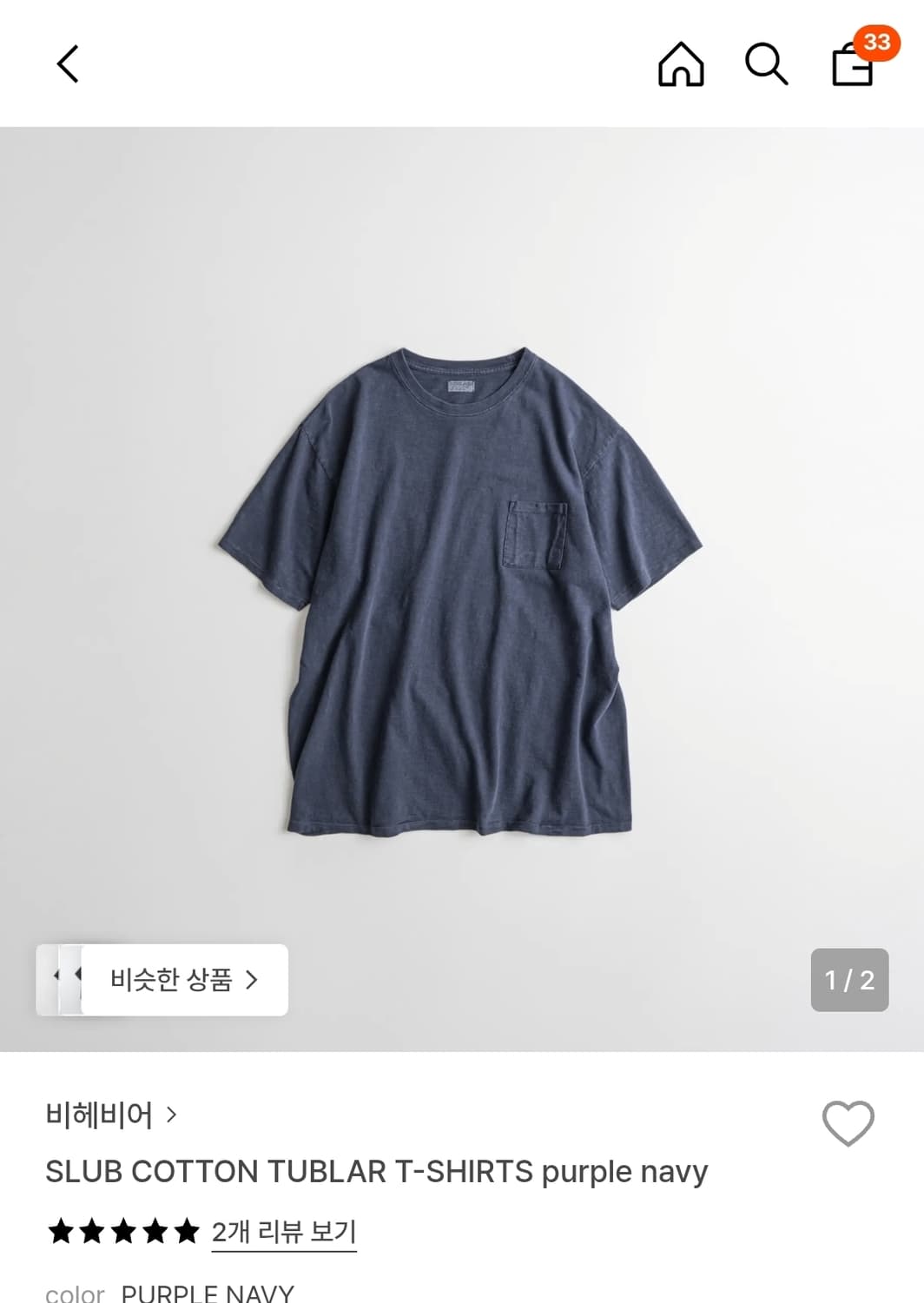 비헤비어 티셔츠 새상품 상품이미지1