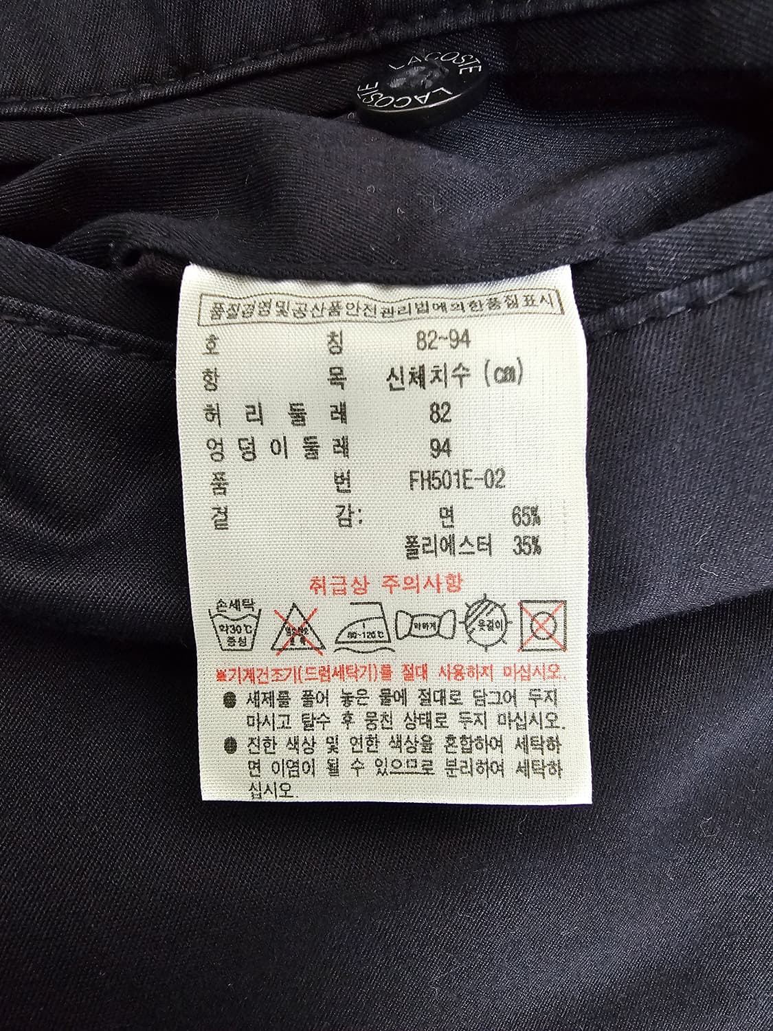 라코스테 네이비 코튼 반바지 82(32) 상품이미지4