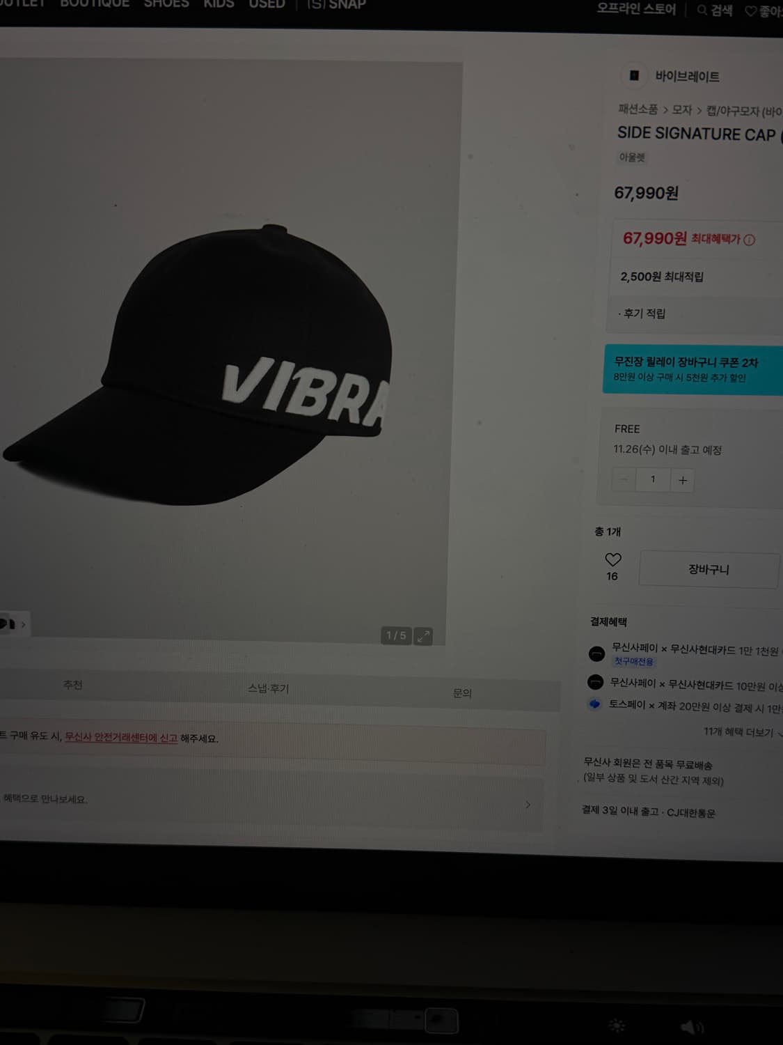 백현 바이브레이터 모자 상품이미지1