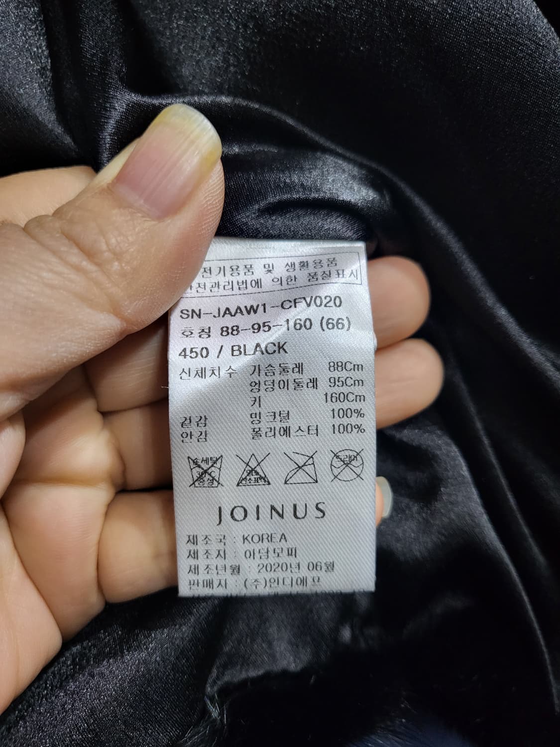 조이너스 밍크 베스트 상품이미지7