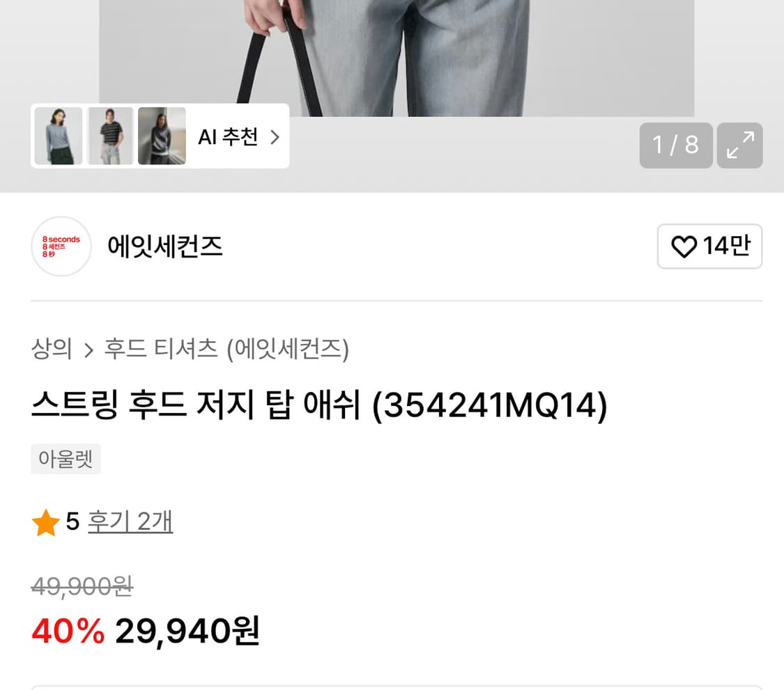 치마+컷아웃 후디 (set❌) 상품이미지8