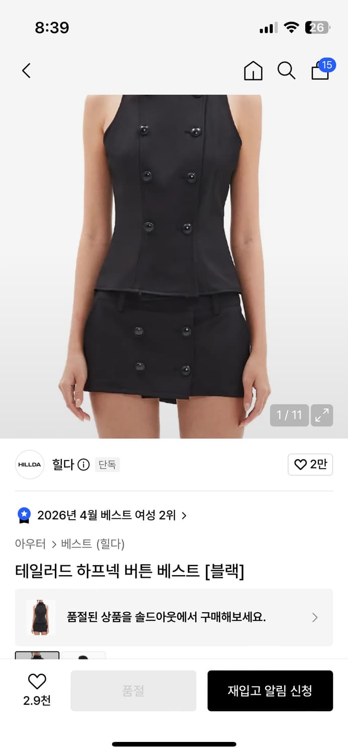 (오늘하루만)힐다 테일러드 하프넥 버튼 베스트 블랙 상품이미지1