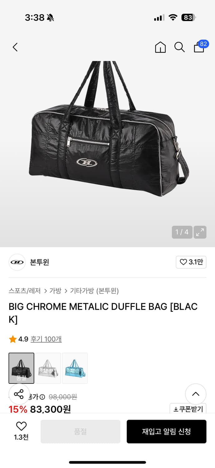 본투윈 빅 크롬 메탈릭 더플백 가방 블랙 상품이미지4