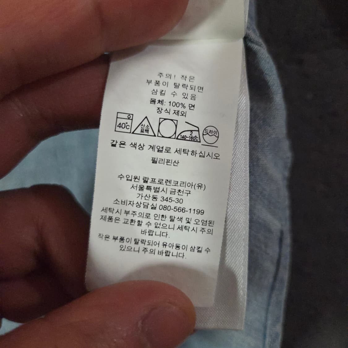 폴로 데님 셔츠 L 라이트블루 상품이미지6