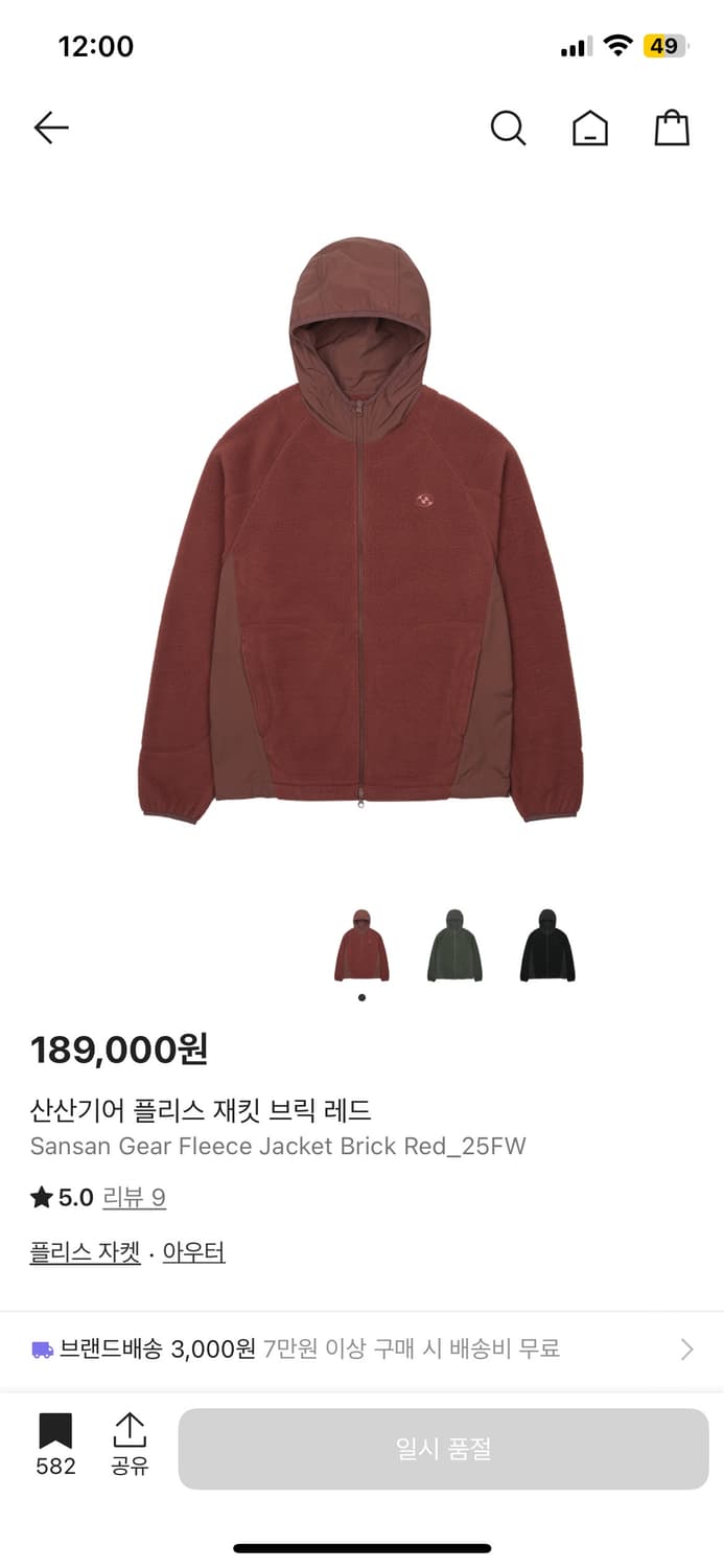 산산기어 플리스 재킷 브릭 레드 3 상품이미지1