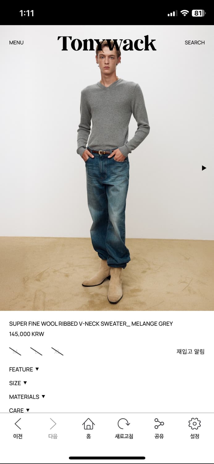 토니웩 25 fw 파인울 니트 L 상품이미지1