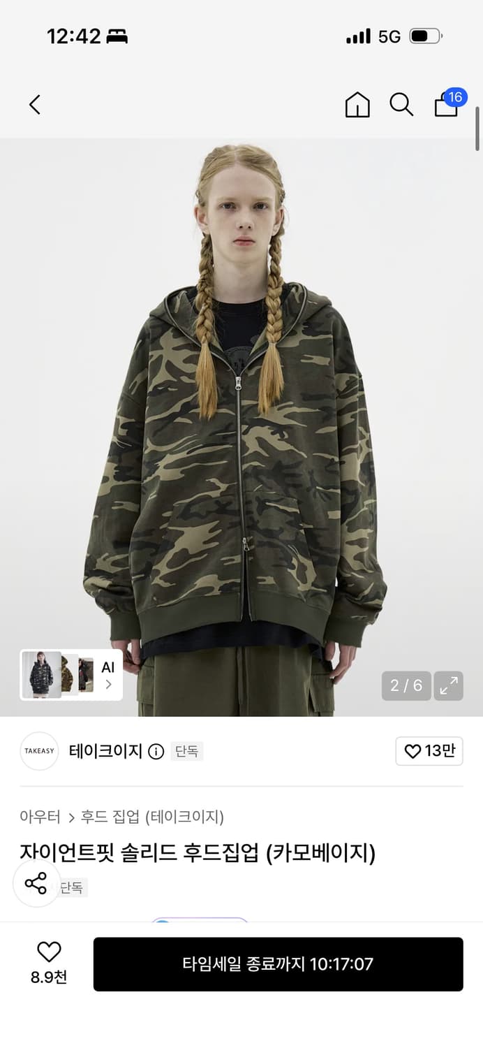 테이크이지 카모 후드집업 s 상품이미지1