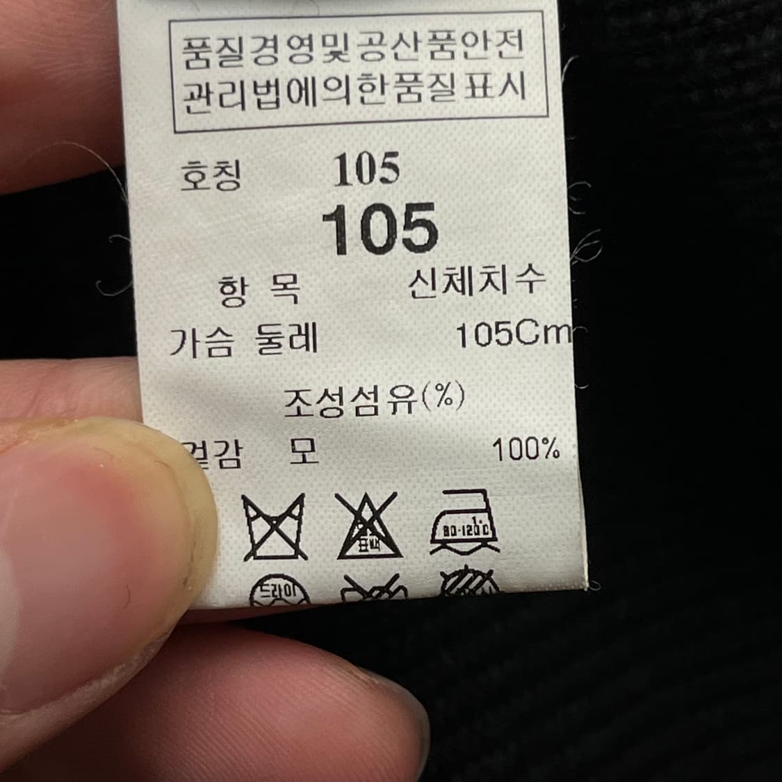 타임 남성 울 100% 가디건 (100-105) 상품이미지4