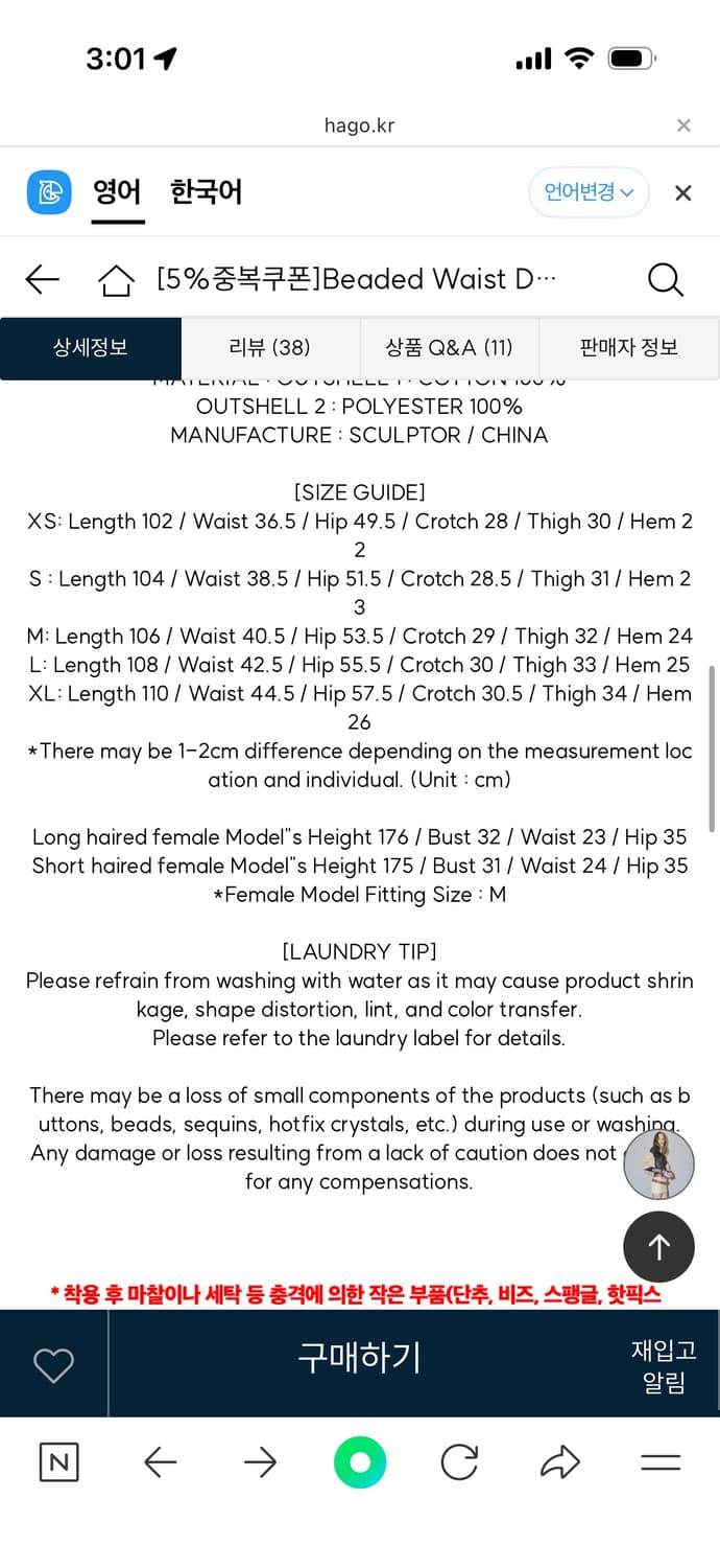 스컬프터 Beaded Waist Denim Pants Ind igo Bl 상품이미지4