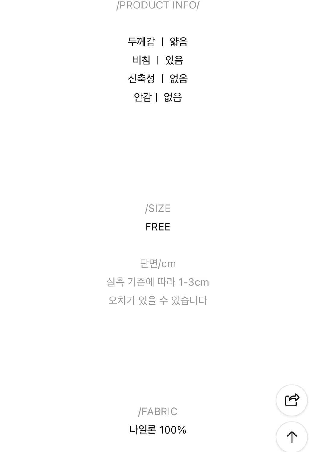 니어리스트 링클 샤인 바람막이 점퍼 상품이미지8