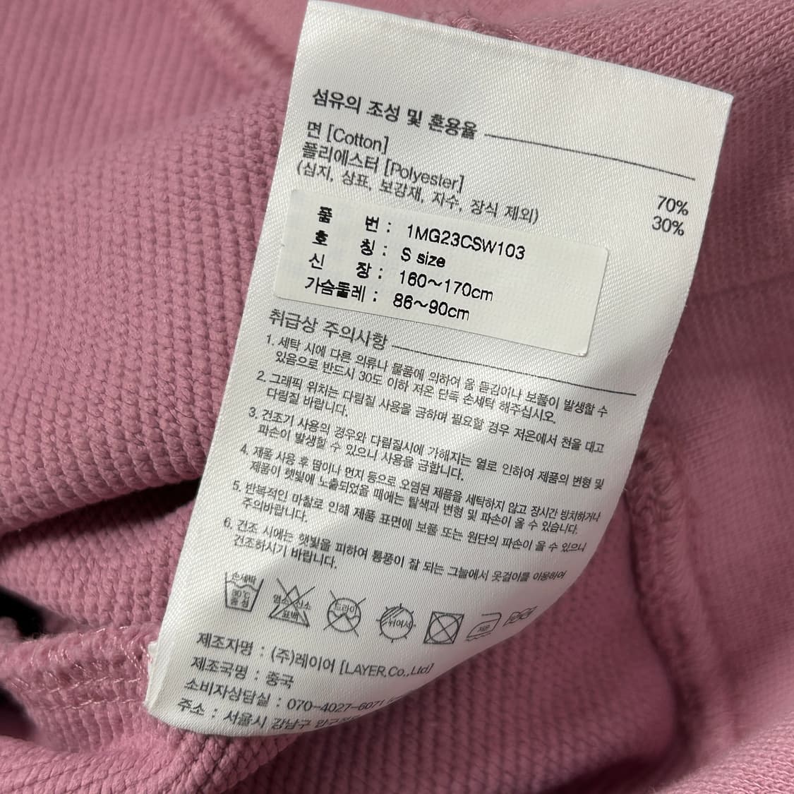 마리떼 핑크 크롭 맨투맨(S) 상품이미지3