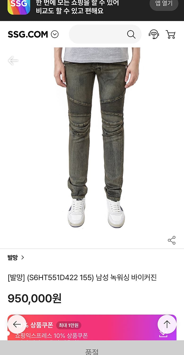 33) 발망 녹워싱 바이커진  상품이미지8