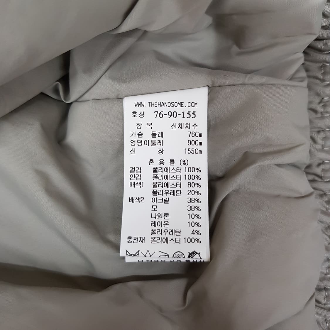 한섬 마인 2021 셔링 패딩 블루종 자켓 76-90-155사이즈 상품이미지7