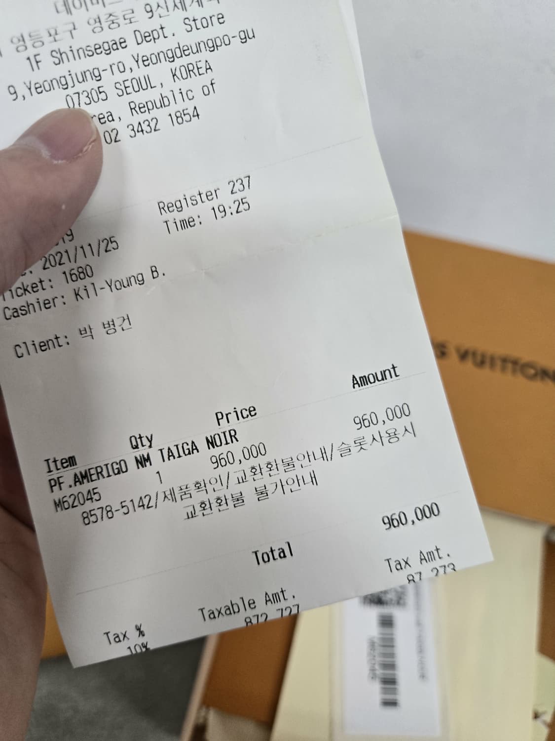 [보증서 정품]루이비통 에삐 타이거 반지갑 상품이미지9