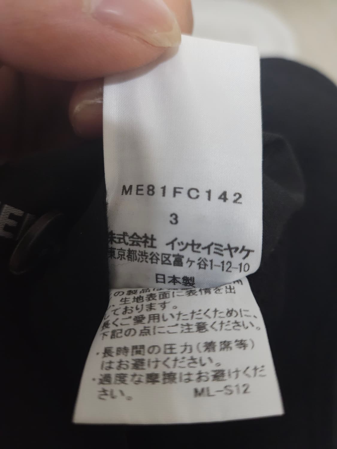 Issey Miyake Men 18ss 울 바이커 자켓 상품이미지5