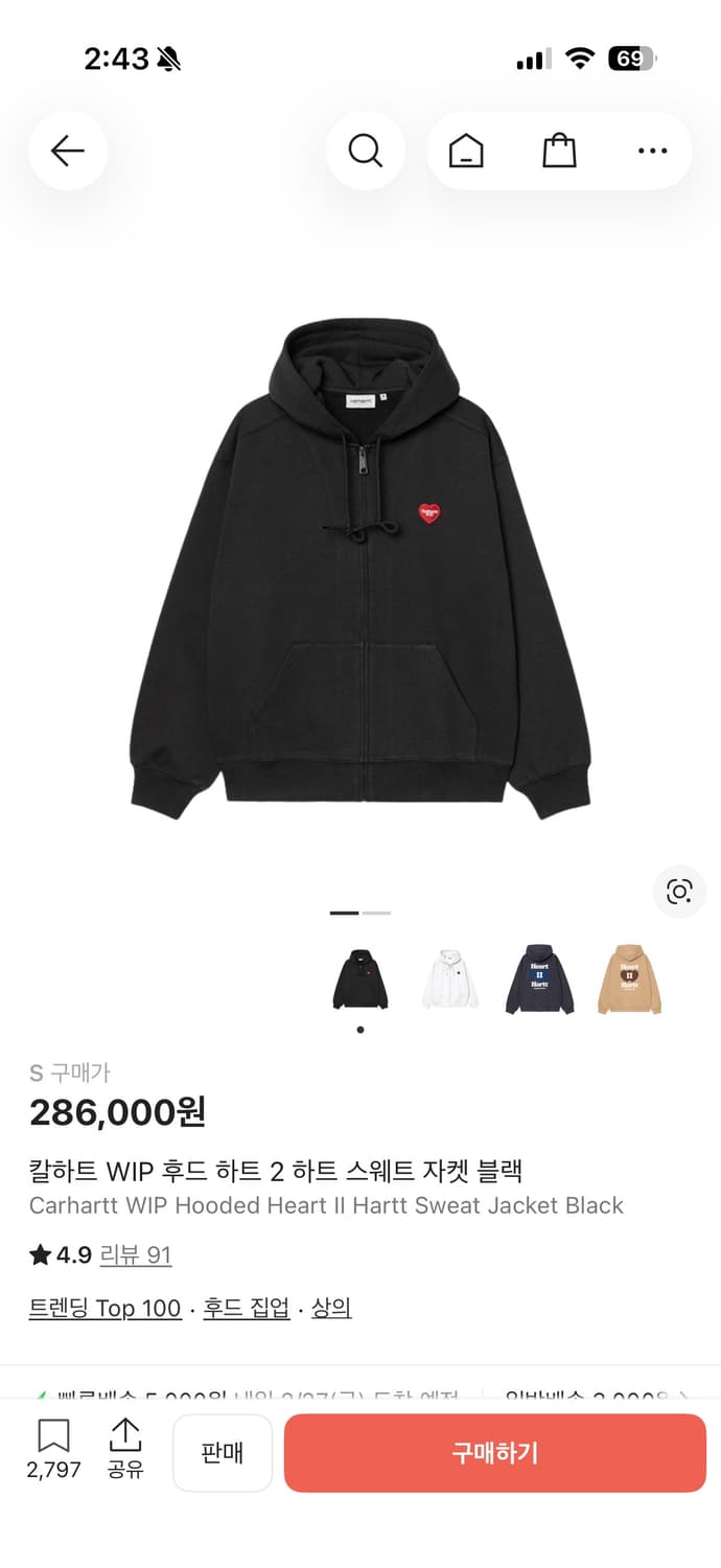 칼하트윕 하트로고 후드집업 s사이즈 새상품급 상품이미지2