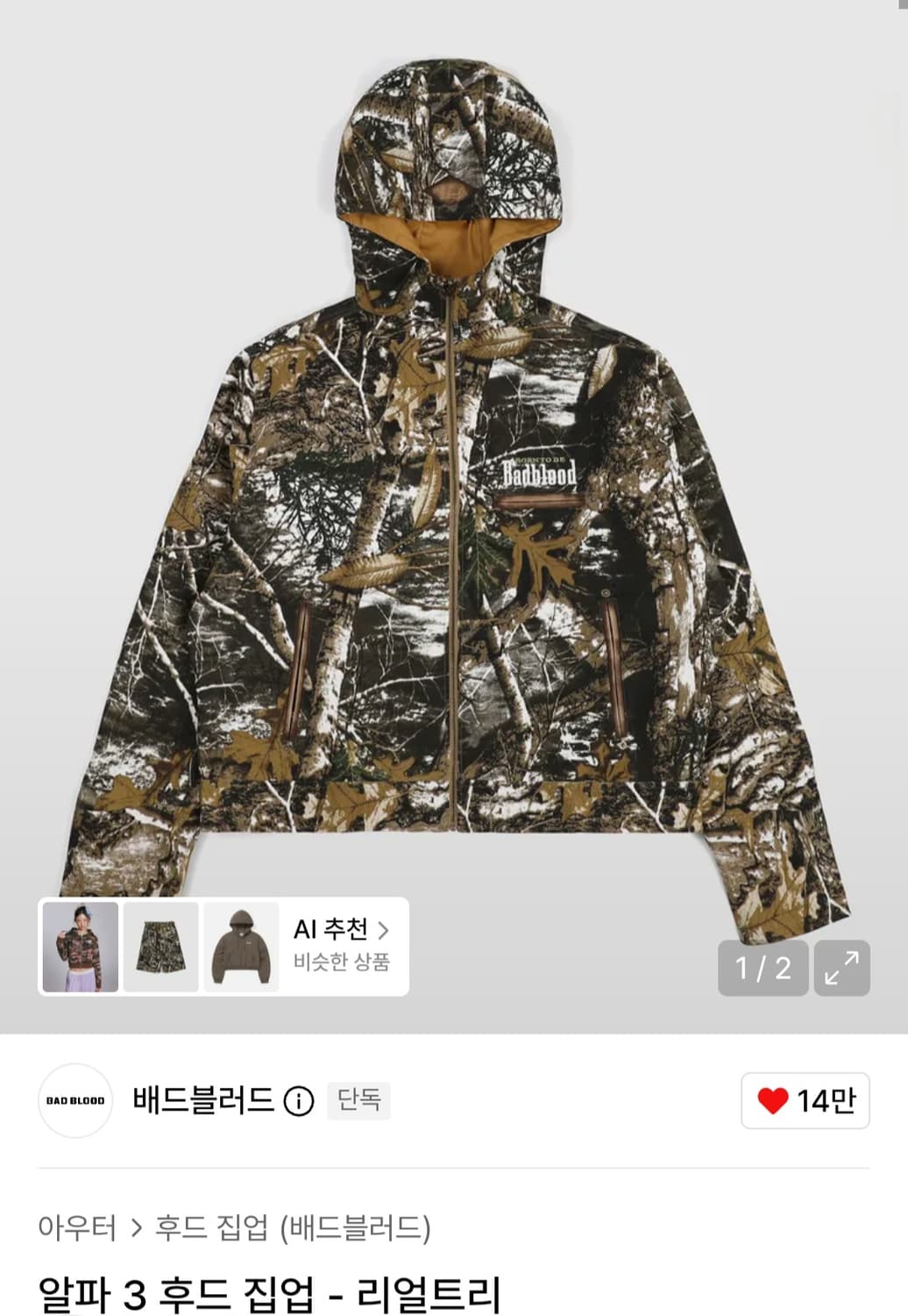 배드블러드 알파3후드집업 상품이미지2