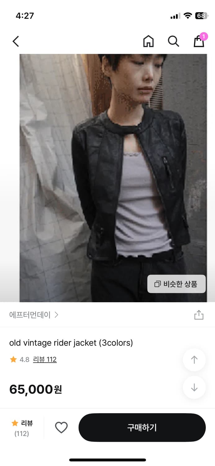 에프터먼데이 - 올드 빈티지 라이더 자켓 상품이미지3