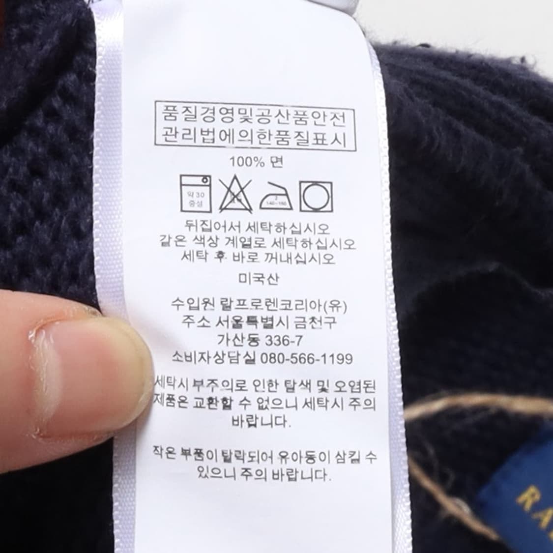 폴로 랄프로렌 Polo By Ralph Lauren Iconic Flag 상품이미지8