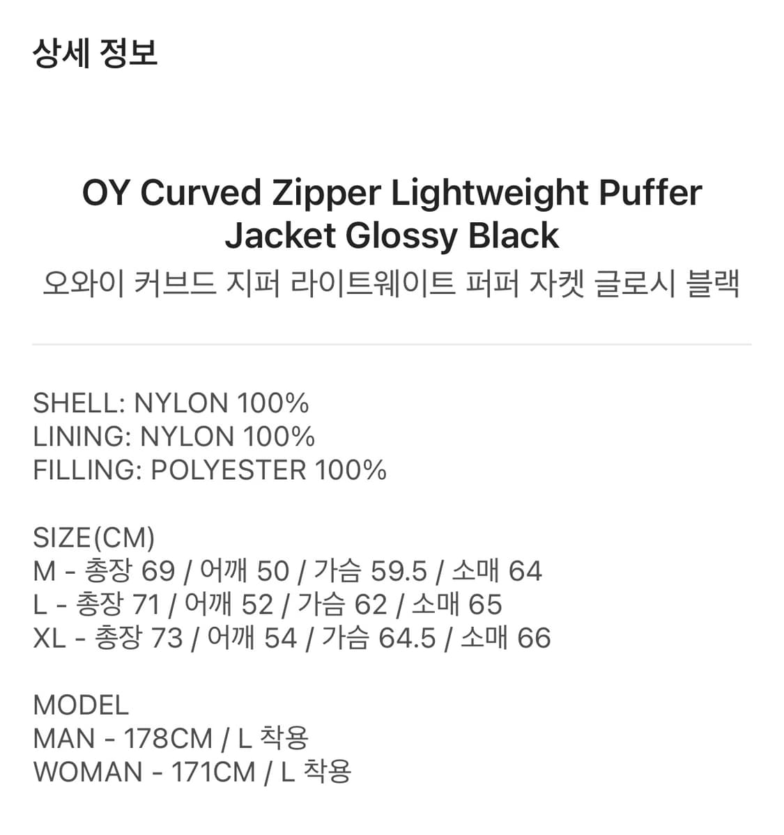 오와이 경량패딩 상품이미지4