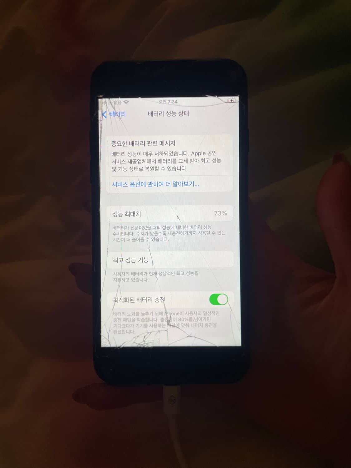 아이폰7 매트블랙 32기가 상품이미지3