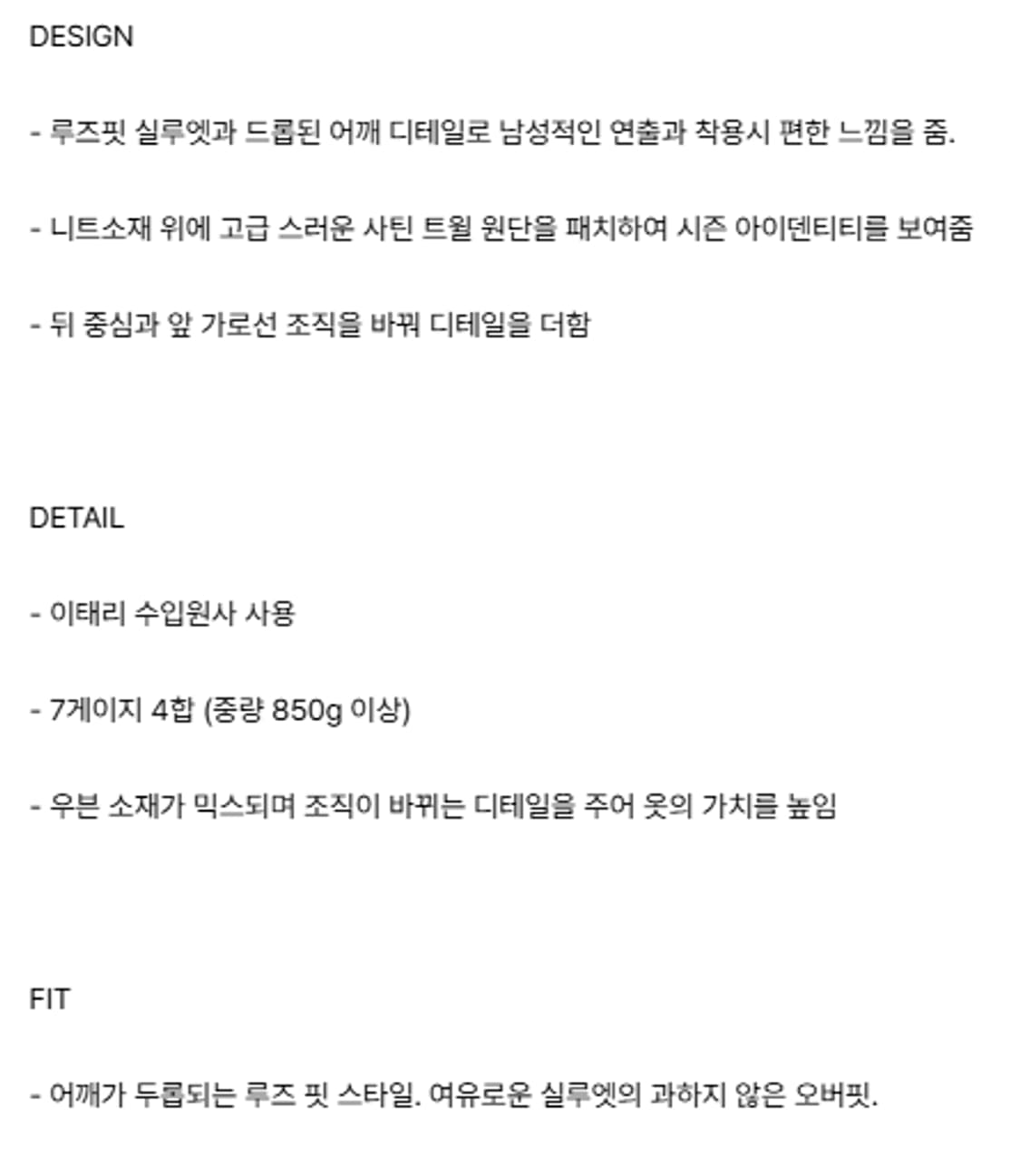 메종미네드 크로체 풀오버 헤비니트 S [100추천] 상품이미지9