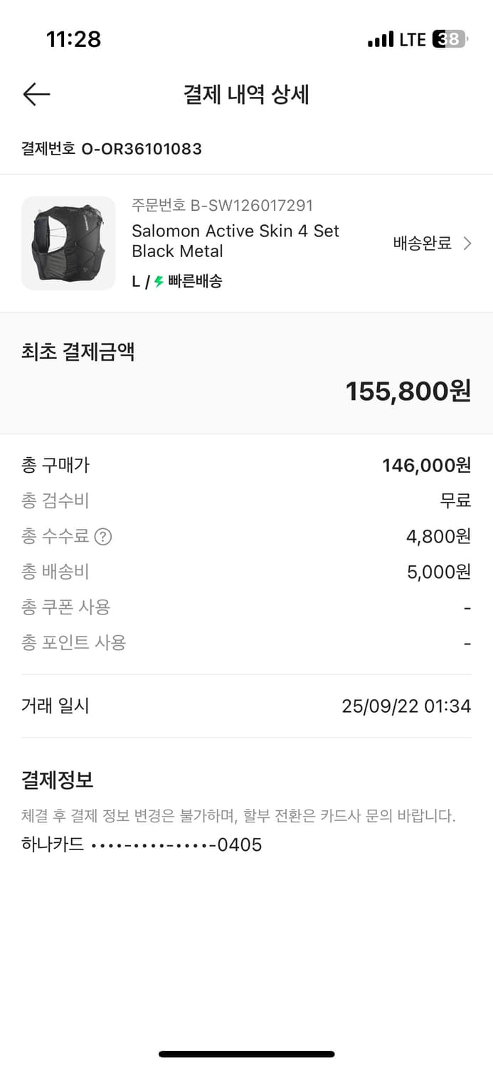 살로몬 액티브 스킨 4 L 물병 포함 새상품 상품이미지3