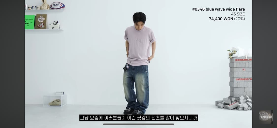페이탈리즘 부츠컷 팬츠 상품이미지1