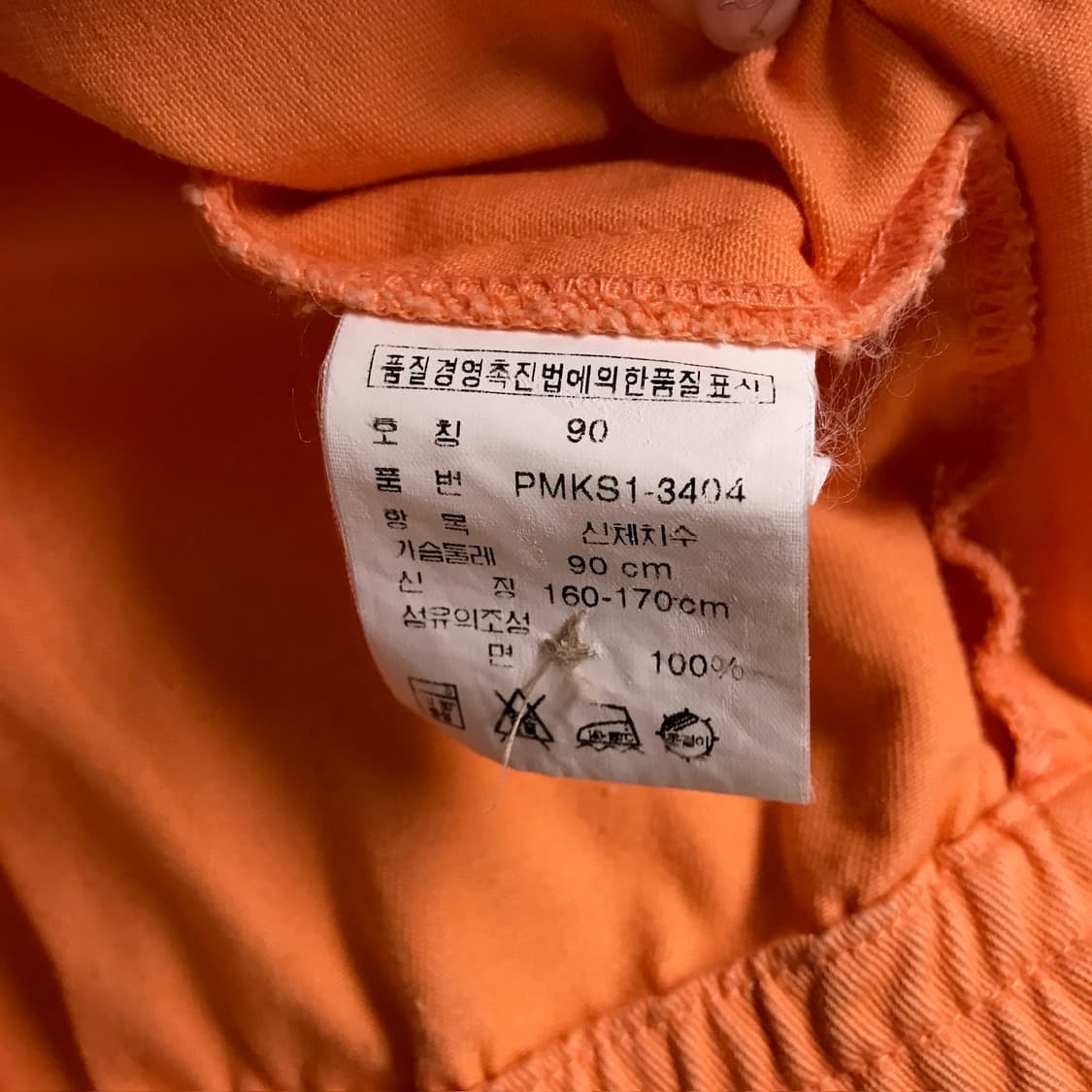 폴로 랄프로렌 집업 자켓 오렌지 90 상품이미지6