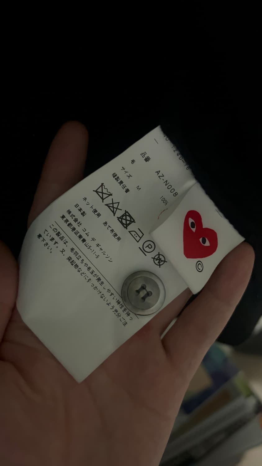 꼼데가르솜 가디건 상품이미지5