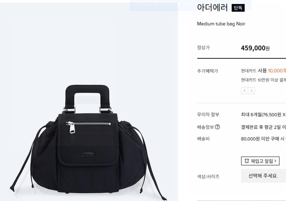 (판매) 아더에러 튜브백 미디움 상품이미지1