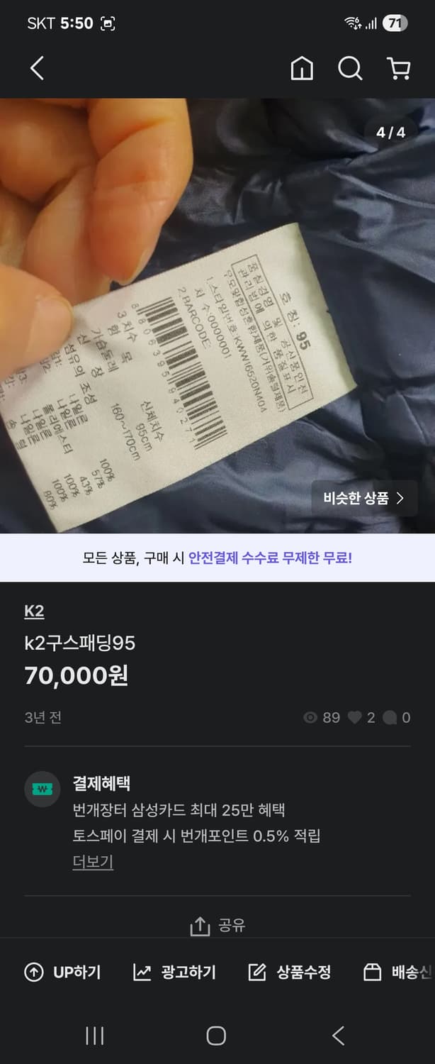 K2여자구스패딩95 상품이미지3