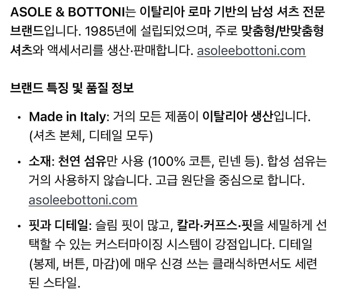이태리 Asole & Bottoni 베이지 린넨 100% 셔츠 105 상품이미지8