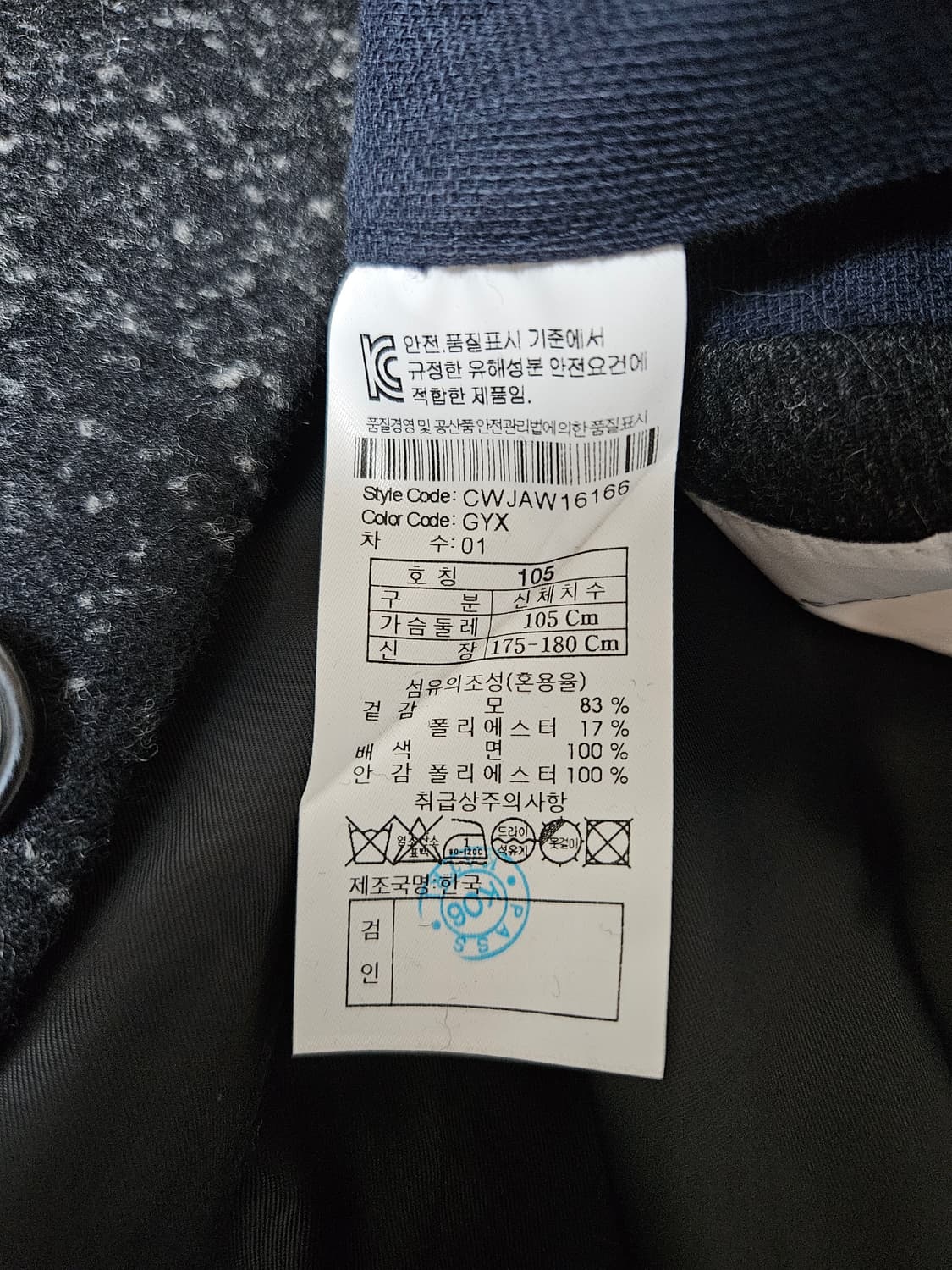 커스텀멜로우 그라데이션 울 자켓 105 상품이미지5