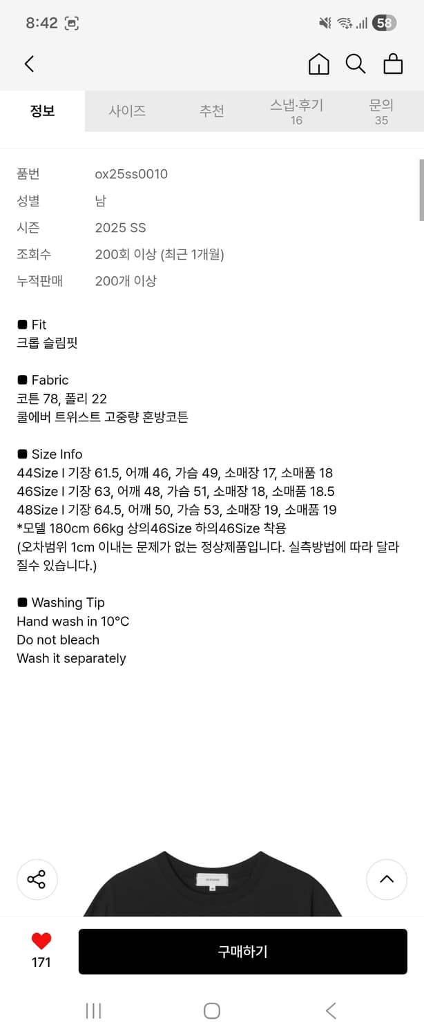 오엑스 스튜디오 에센셜 크롭 티셔츠 블랙 상품이미지2