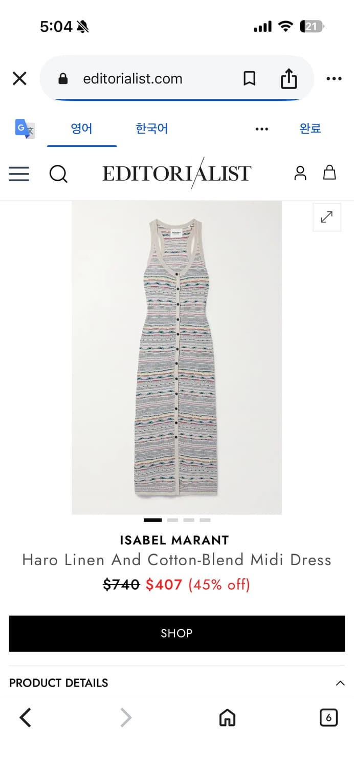 이자벨마랑 니트 롱 원피스 베스트 상품이미지2