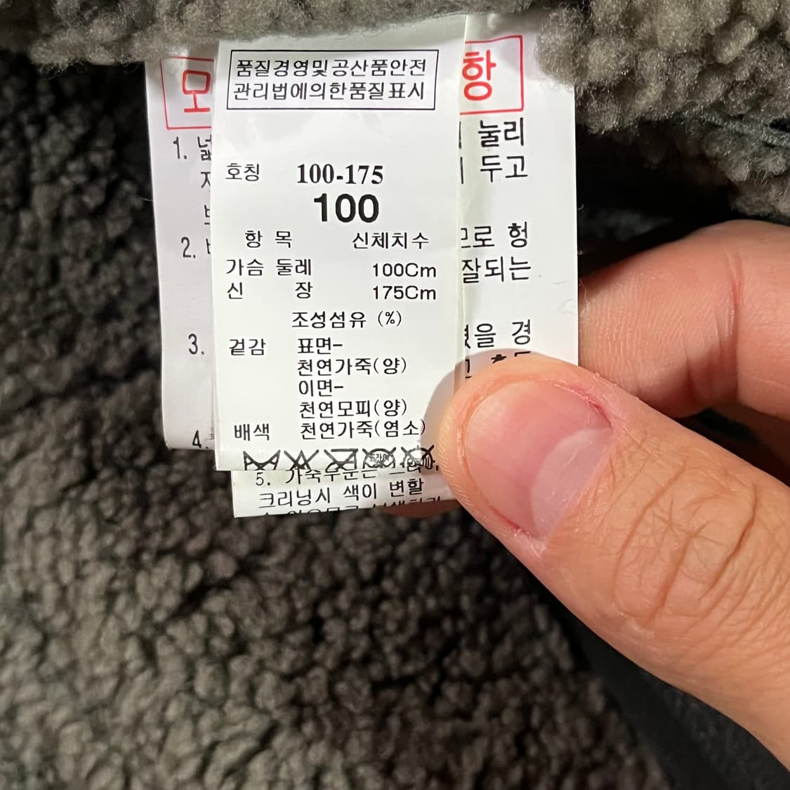 [97] 타임 무스탕 자켓 상품이미지9
