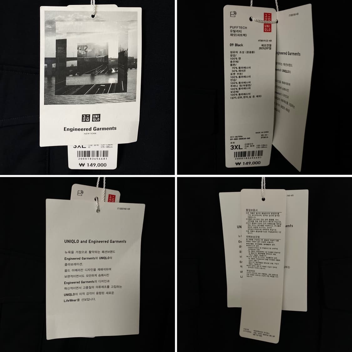 엔지니어드가먼츠 X 유니클로 퍼프테크 유틸리티재킷 상품이미지7
