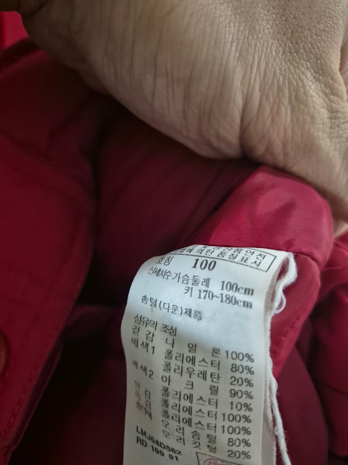 [100~105]라푸마 오리털패딩 상품이미지5