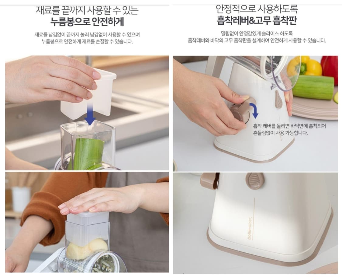 멀티 채칼 슬라이서 세트 상품이미지2