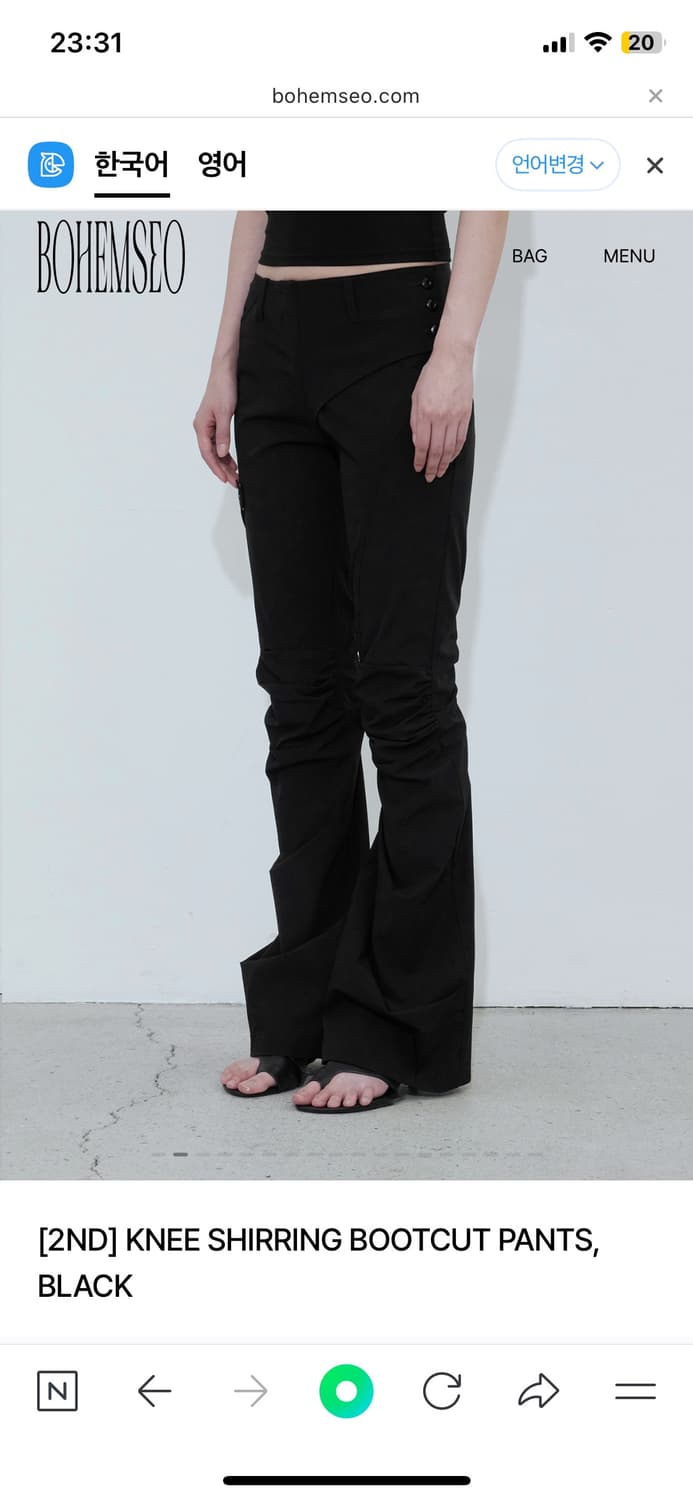 보헤미안서울 셔링 부츠컷 팬츠 SHIRRING BOOTCUT PANT 상품이미지1