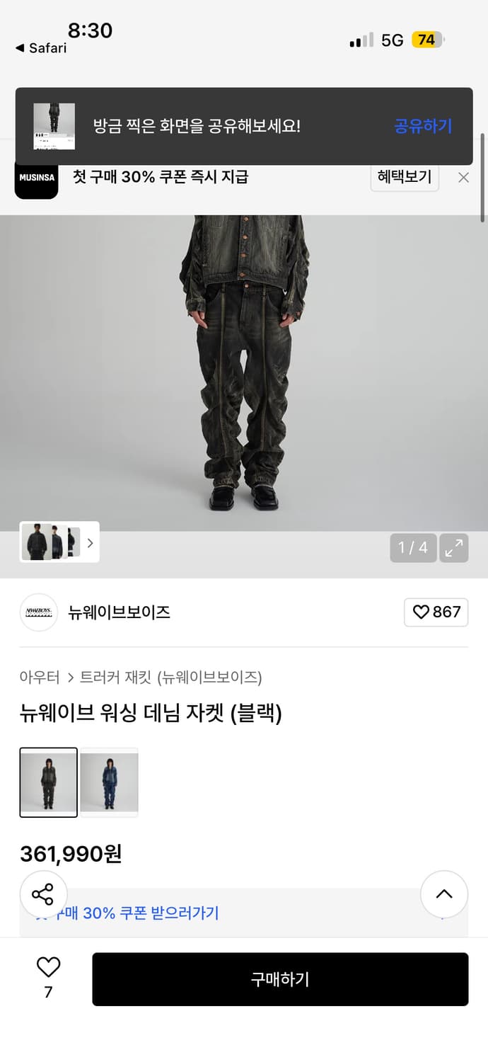 뉴웨이브보이즈 트위스트 데님자켓 상품이미지3