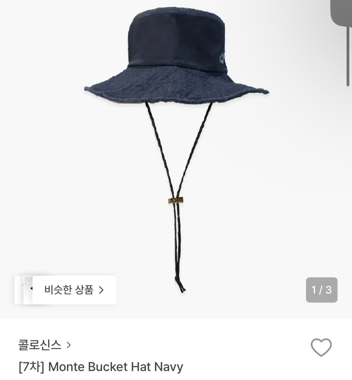 콜로신스 사파리햇 상품이미지1