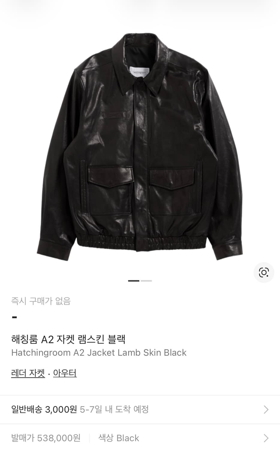 해칭룸 A2 Leather Jacket 3size 상품이미지1