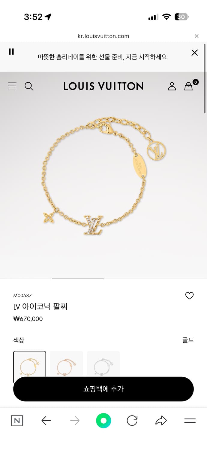 LV 루이비통 아이코닉 팔찌 M00587 상품이미지1