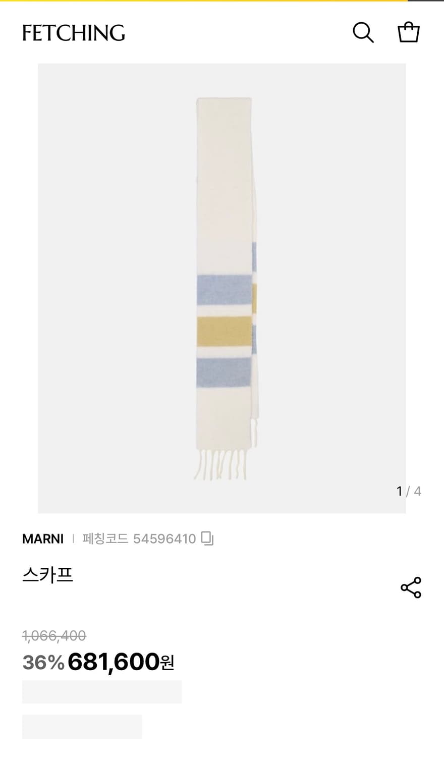 정품) Marni 마르니 머플러 새상품 상품이미지3