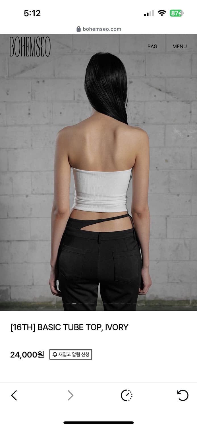 보헤미안 베이직 튜브 탑 아이보리 새거 팝니다 상품이미지2