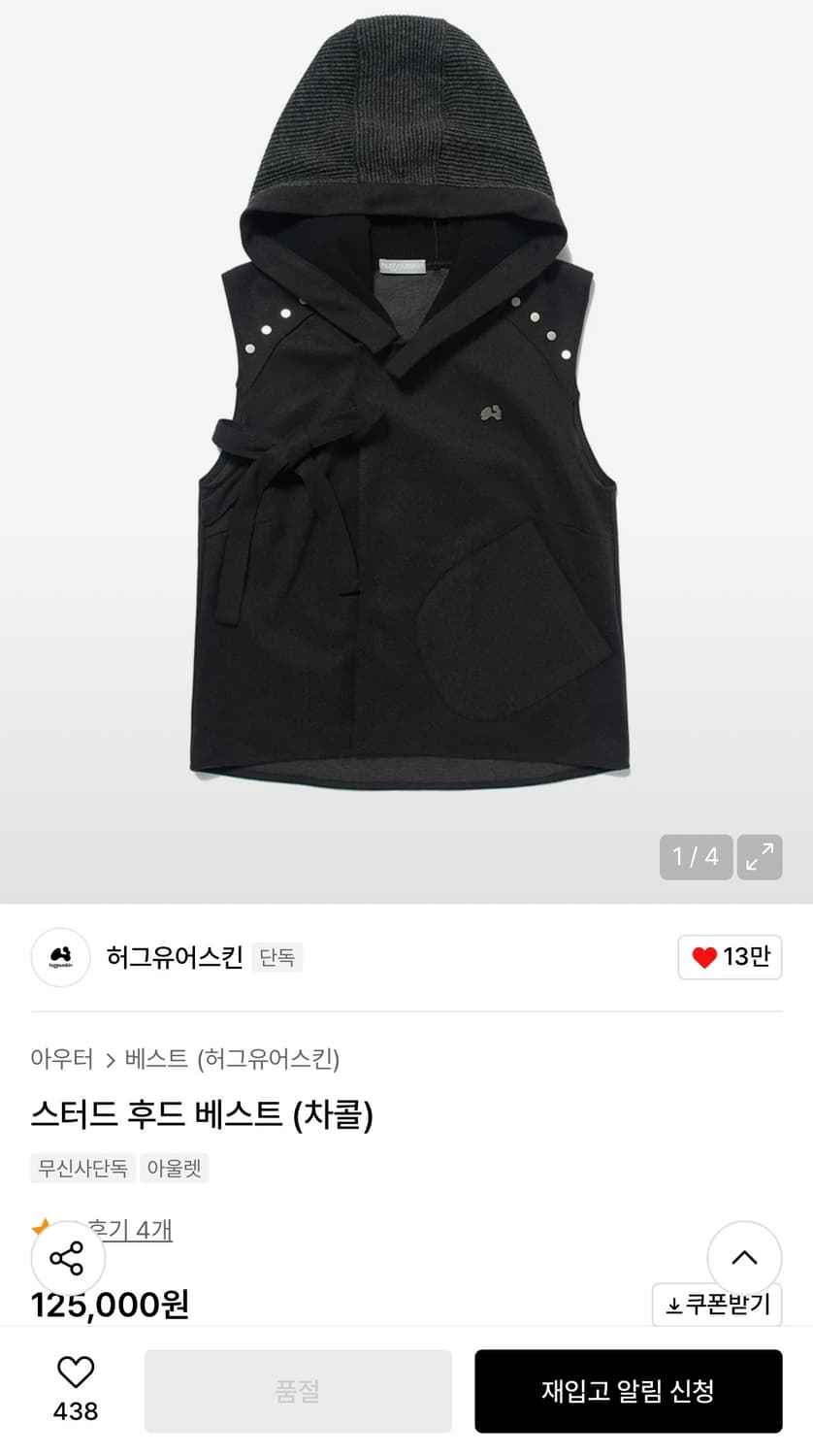 hugyourskin 허그유어스킨 스터드 후드 베스트 상품이미지2