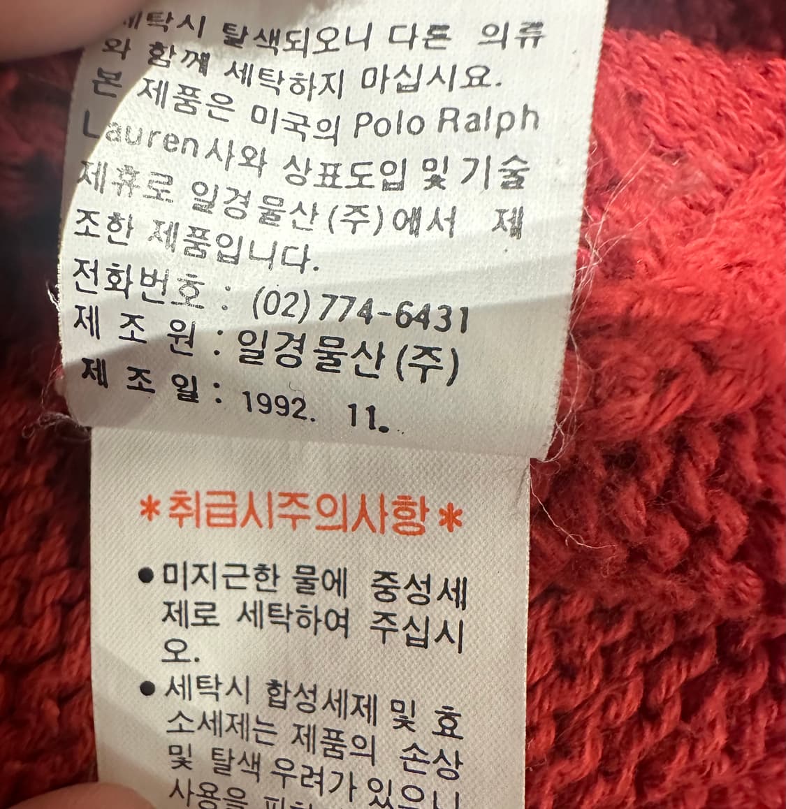 90s 폴로랄프로렌 코튼 니트 95 상품이미지4