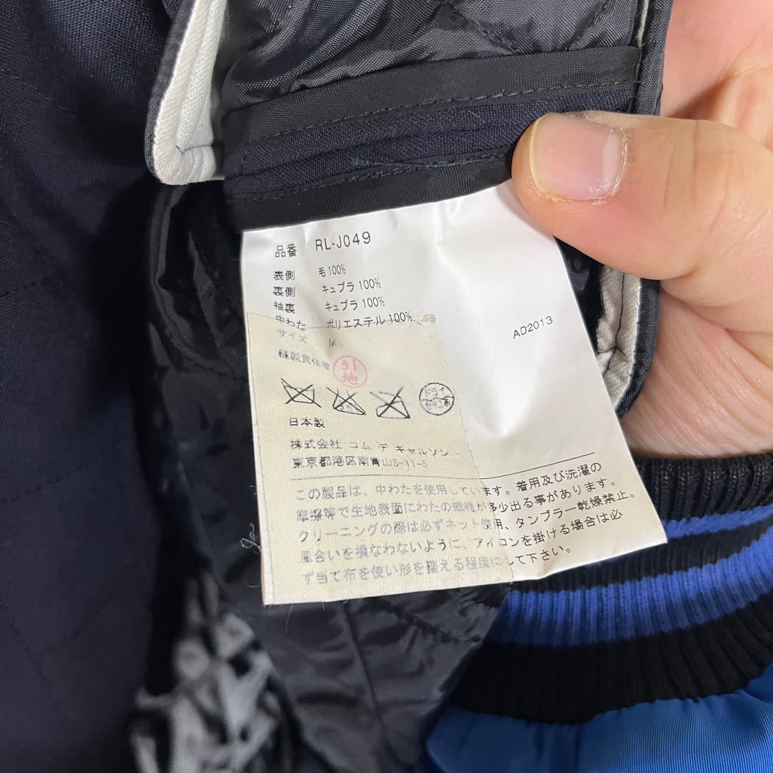 [CDG] AD2013 꼼데가르송 퀼티드 울 자켓 상품이미지7